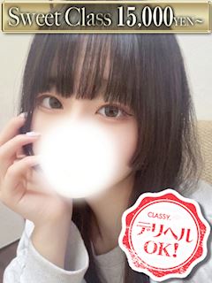 新人・ゆり