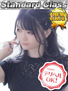 新人・みつか