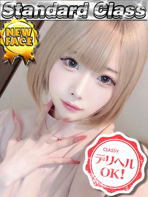 四日市のデリヘル「CLASSY. 四日市店」新人・かのん(21)のプロフィール写真