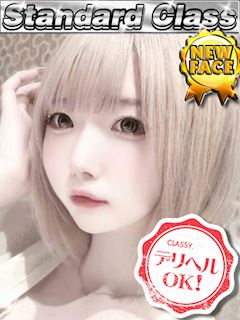 新人・かのん