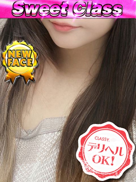 四日市のデリヘル「CLASSY. 四日市店」新人・しずく(23)のプロフィール写真