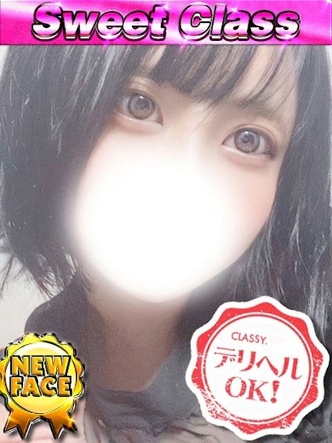 四日市のデリヘル「CLASSY. 四日市店」新人・さな(23)のプロフィール写真