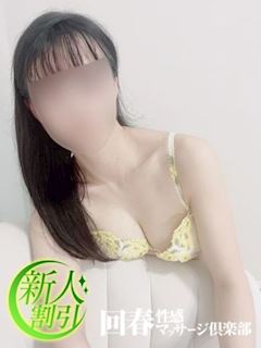 まい