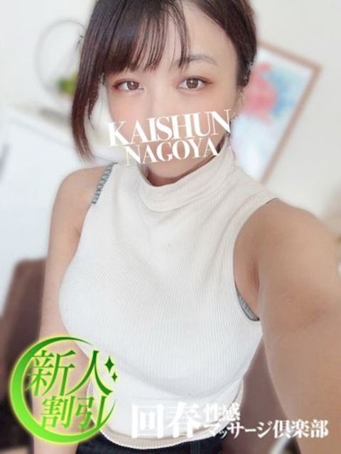 名古屋駅の回春・性感エステ「名古屋回春性感マッサージ倶楽部」める(25)のプロフィール写真