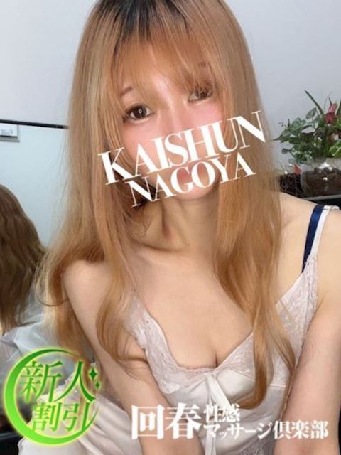 名古屋駅の回春・性感エステ「名古屋回春性感マッサージ倶楽部」つばき(25)のプロフィール写真