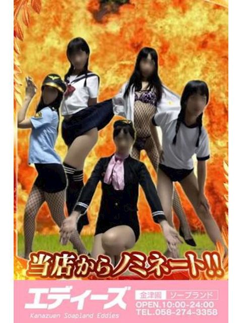 金津園のソープ「エディーズ」えり(30)のプロフィール写真