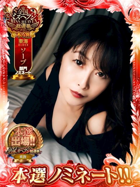 金津園のソープ「MGMコレクション」あや/彩(40)のプロフィール写真