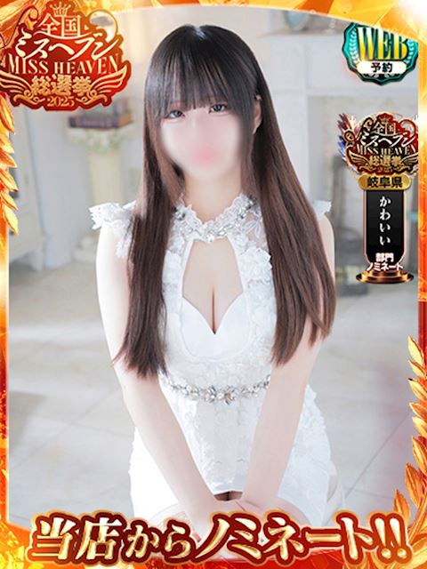 金津園のソープ「シルクロード」あいす(19)のプロフィール写真