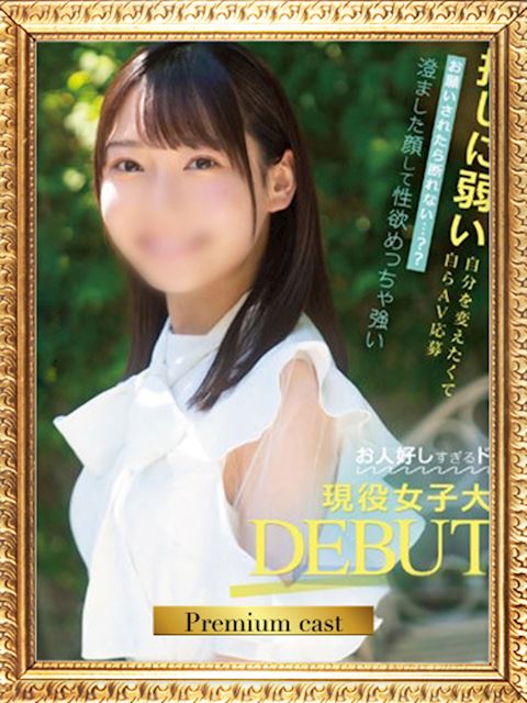 金津園のソープ「aQua」杉咲 ムギ〔VIP〕対応(20)のプロフィール写真