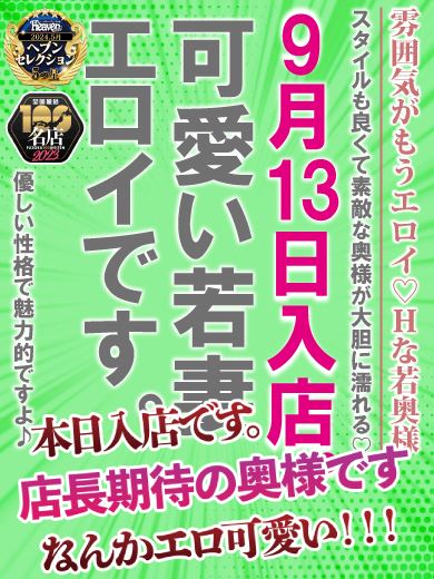 新栄・東新町の人妻・熟女ヘルス「パッション」みそら(31)のプロフィール写真