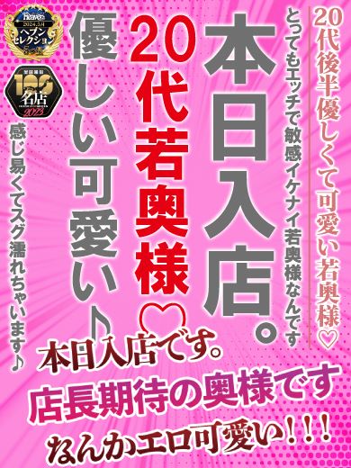 新栄・東新町の人妻・熟女ヘルス「パッション」ゆうな(27)のプロフィール写真