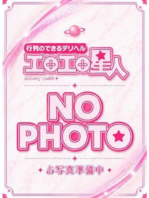 岡崎のデリヘル「エロエロ星人」きほ(25)のプロフィール写真