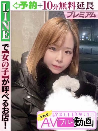 栄のデリヘル「ラブココ」藤本さら(60分15千円)(23)のプロフィール写真