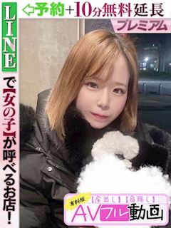 藤本さら(60分15千円)