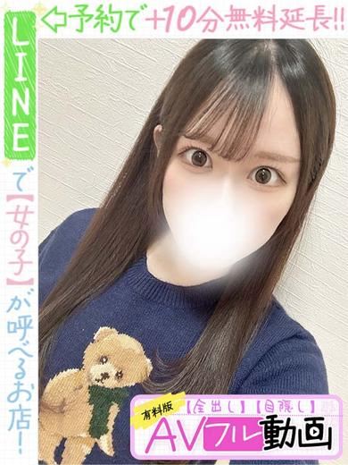 栄のデリヘル「ラブココ」伊藤りりあ(60分13千円)(21)のプロフィール写真