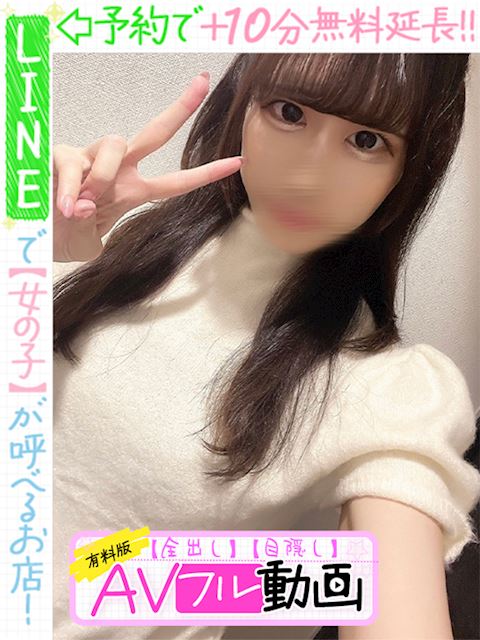 栄のデリヘル「ラブココ」夢咲るか(60分12千円)(20)のプロフィール写真
