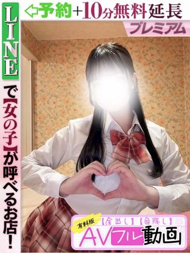 栄のデリヘル「ラブココ」咲野くるみ(60分15千円)(20)のプロフィール写真