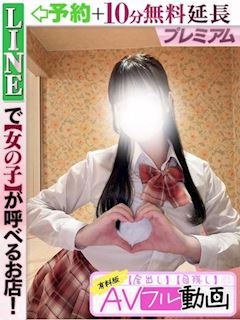 咲野くるみ(60分15千円)