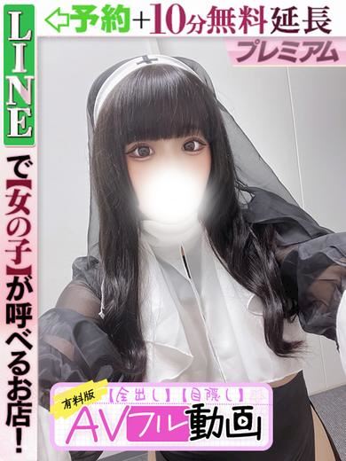 栄のデリヘル「ラブココ」森永はむ(60分15千円)(23)のプロフィール写真