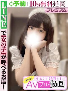 森永はむ(60分15千円)