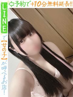 永岡つゆ(60分12千円)