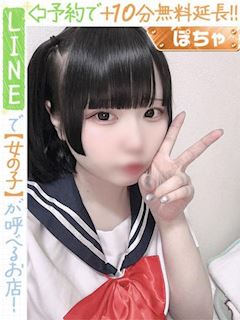 永岡つゆ(60分12千円)