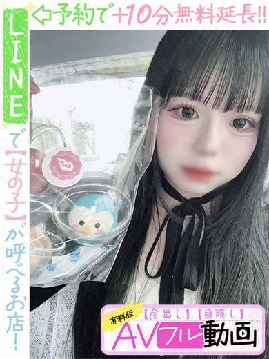 栄のデリヘル「ラブココ」高坂ちゃみ(60分14千円)(19)のプロフィール写真