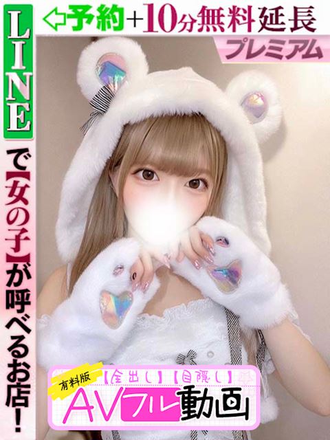 栄のデリヘル「ラブココ」兎月ゆうか(60分15千円)(22)のプロフィール写真