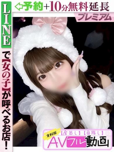 栄のデリヘル「ラブココ」兎月ゆうか(60分15千円)(22)のプロフィール写真