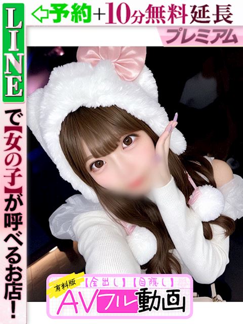 栄のデリヘル「ラブココ」兎月ゆうか(60分15千円)(22)のプロフィール写真