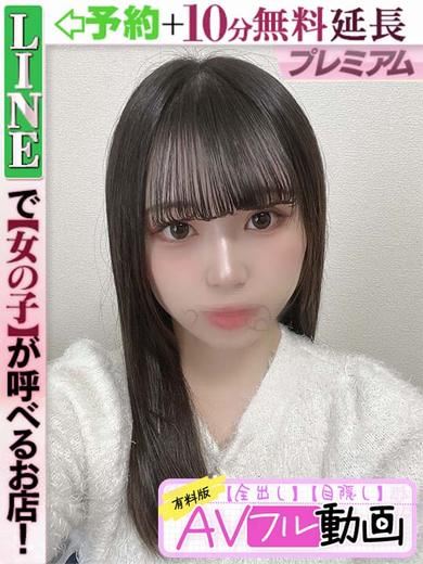 栄のデリヘル「ラブココ」咲宮あさひ(60分15千円)(22)のプロフィール写真