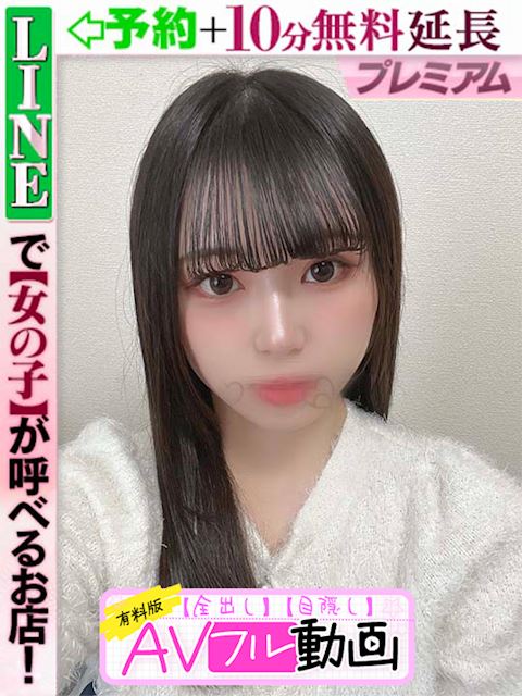 栄のデリヘル「ラブココ」咲宮あさひ(60分15千円)(22)のプロフィール写真