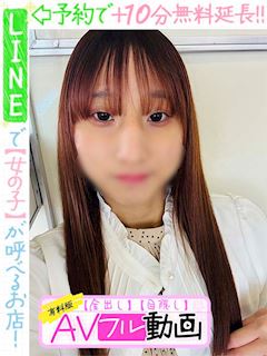宮脇こはく(60分12千円)