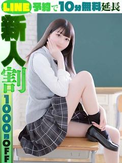 伊原とうか(60分14千円)