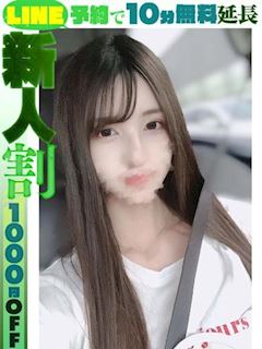小野みずな(60分14千円)