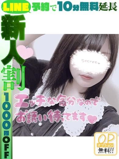 栄のデリヘル「ラブココ」安西ねね(60分12千円）(24)のプロフィール写真
