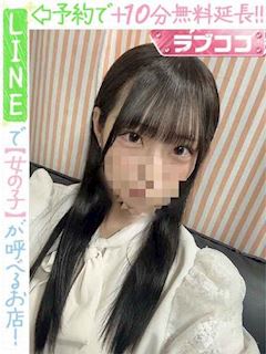北里あんび(60分14千円)