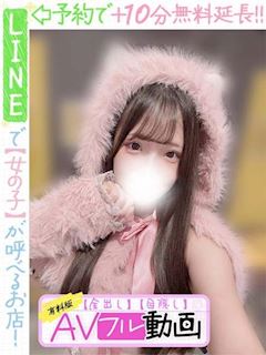 夢空ゆめか(60分14千円)