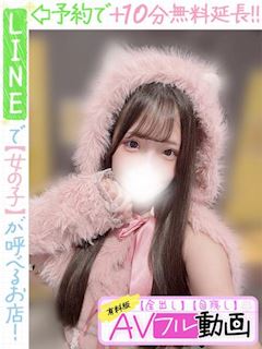 夢空ゆめか(60分14千円)