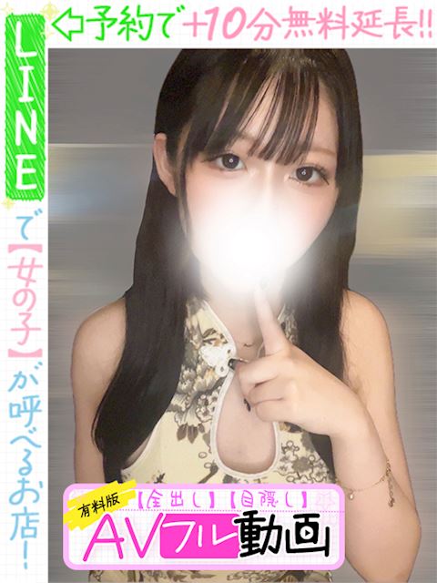 栄のデリヘル「ラブココ」湊崎らら(60分14千円)(20)のプロフィール写真