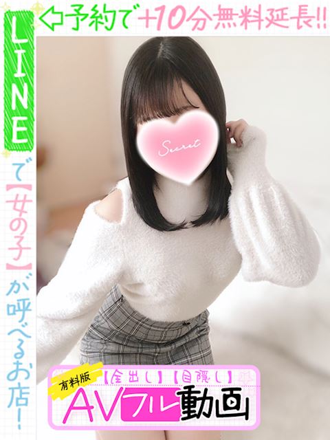 栄のデリヘル「ラブココ」みつり(60分12千円)(20)のプロフィール写真