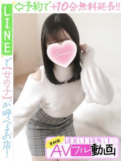 栄のデリヘル「ラブココ」みつり(60分12千円)(20)のプロフィール写真