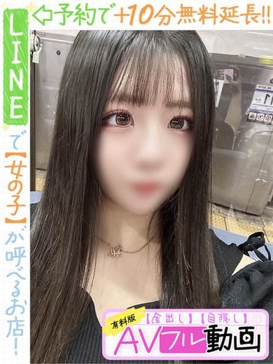 栄のデリヘル「ラブココ」伊東かこ(60分10千円)(25)のプロフィール写真