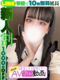 朝倉まきな(60分14千円)
