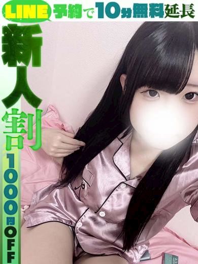 栄のデリヘル「ラブココ」水瀬わか(60分13千円)(19)のプロフィール写真