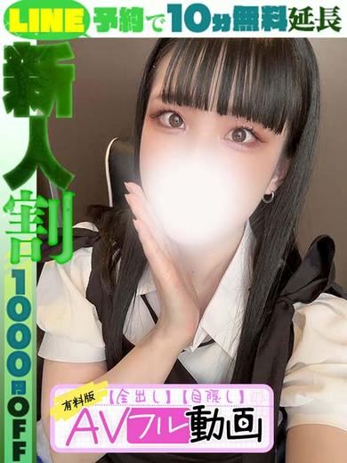 栄のデリヘル「ラブココ」朝倉まきな(60分14千円)(22)のプロフィール写真