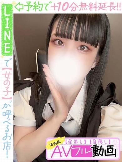 栄のデリヘル「ラブココ」朝倉まきな(60分14千円)(22)のプロフィール写真