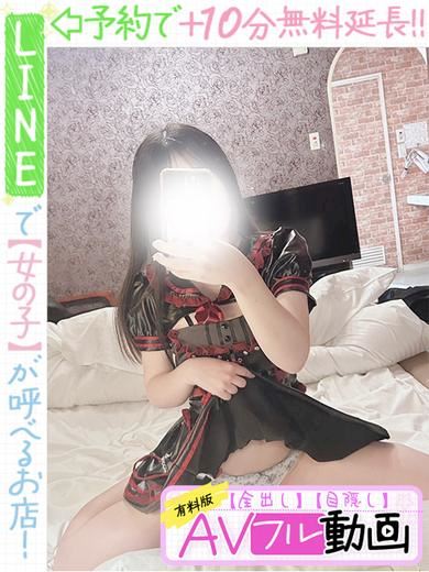 栄のデリヘル「ラブココ」森田ゆに(60分14千円)(20)のプロフィール写真