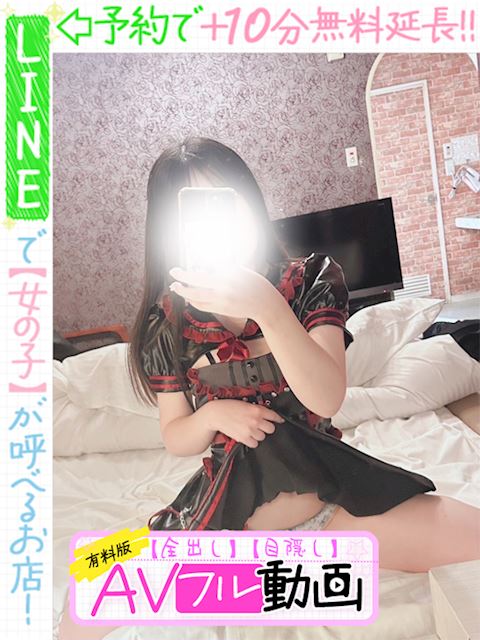 栄のデリヘル「ラブココ」森田ゆに(60分14千円)(20)のプロフィール写真