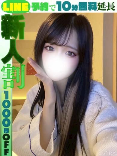 栄のデリヘル「ラブココ」源 リリル(60分14千円)(19)のプロフィール写真